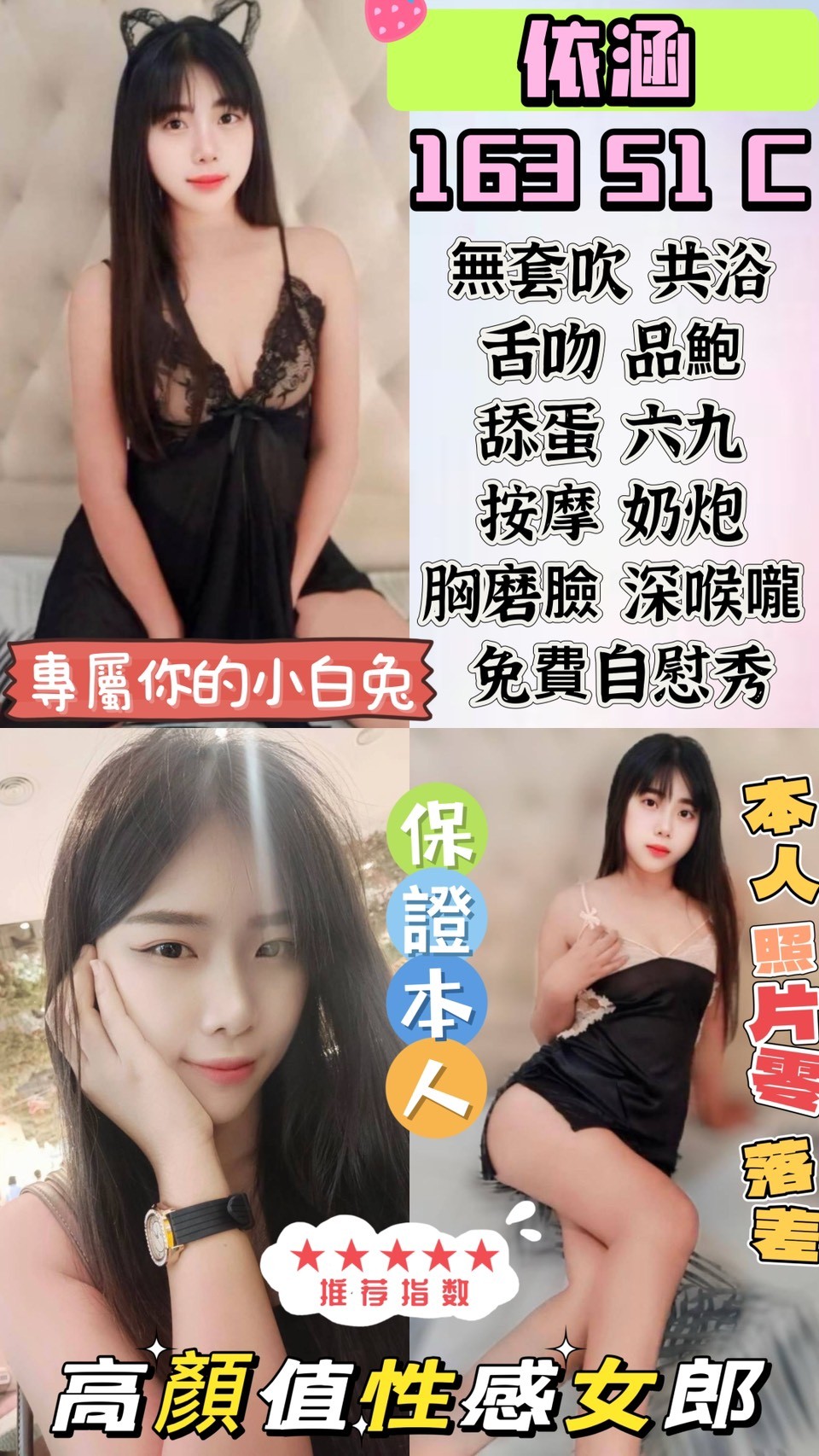 觀音區定點茶/外送茶 美眉 165/50/31/38D